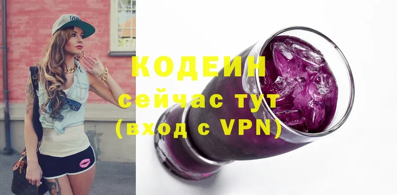 Codein напиток Lean (лин)  darknet наркотические препараты  Дно 