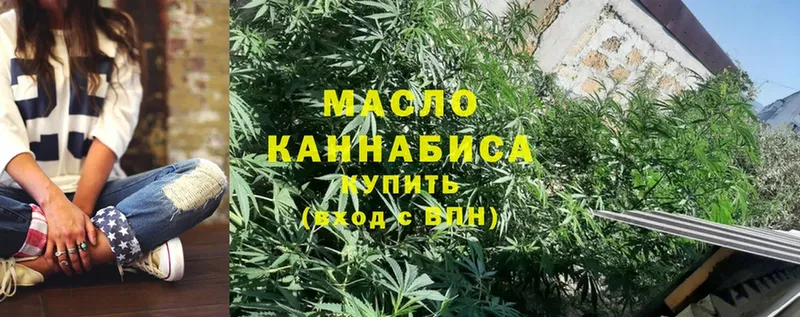 ТГК гашишное масло  гидра ССЫЛКА  Дно 